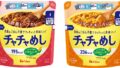house foods chacha meshi corn rice curry 01