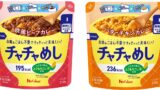 House Foods Launches Easy Microwave Curry ‘Chacha Meshi’ with Corn Rice in Japan July 13