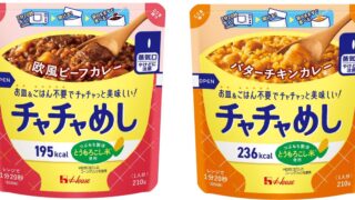 House Foods Launches Easy Microwave Curry ‘Chacha Meshi’ with Corn Rice in Japan July 13