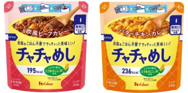 house foods chacha meshi corn rice curry 01