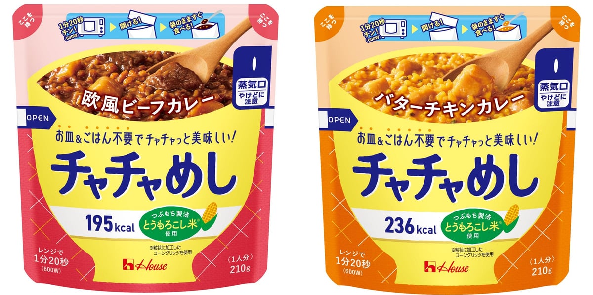 House Foods Launches Easy Microwave Curry 'Chacha Meshi' with Corn Rice in Japan July 13