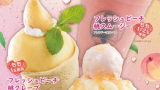 H’s CREAM Nationwide Limited-Time Fresh Peach Snow Ice, Crepes, and Smoothies From July 10