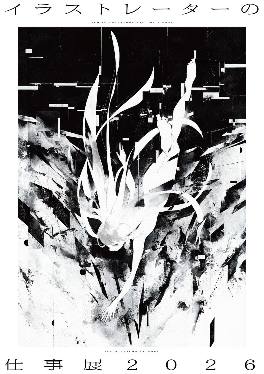 Illustration by Mr. Yu Kujima and design by Mr. Tsuyoshi Kusano.