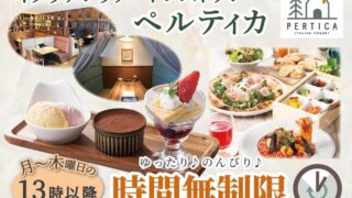 Italian Resort Peltica Offers Unlimited Dining Time Monday to Thursday After 1 PM Across All Locations in Japan