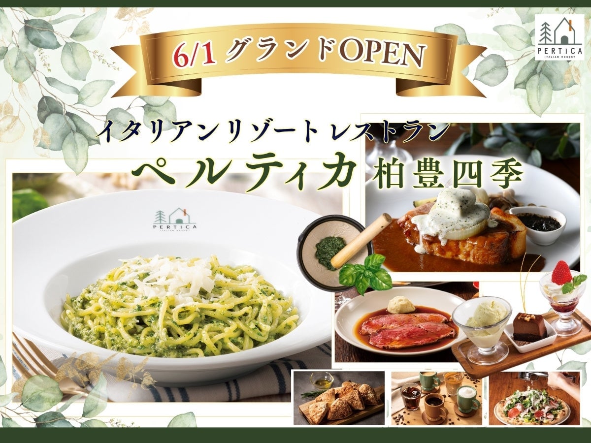 Italian Resort PERTICA Opens in Chiba, Japan — June 1, 2026