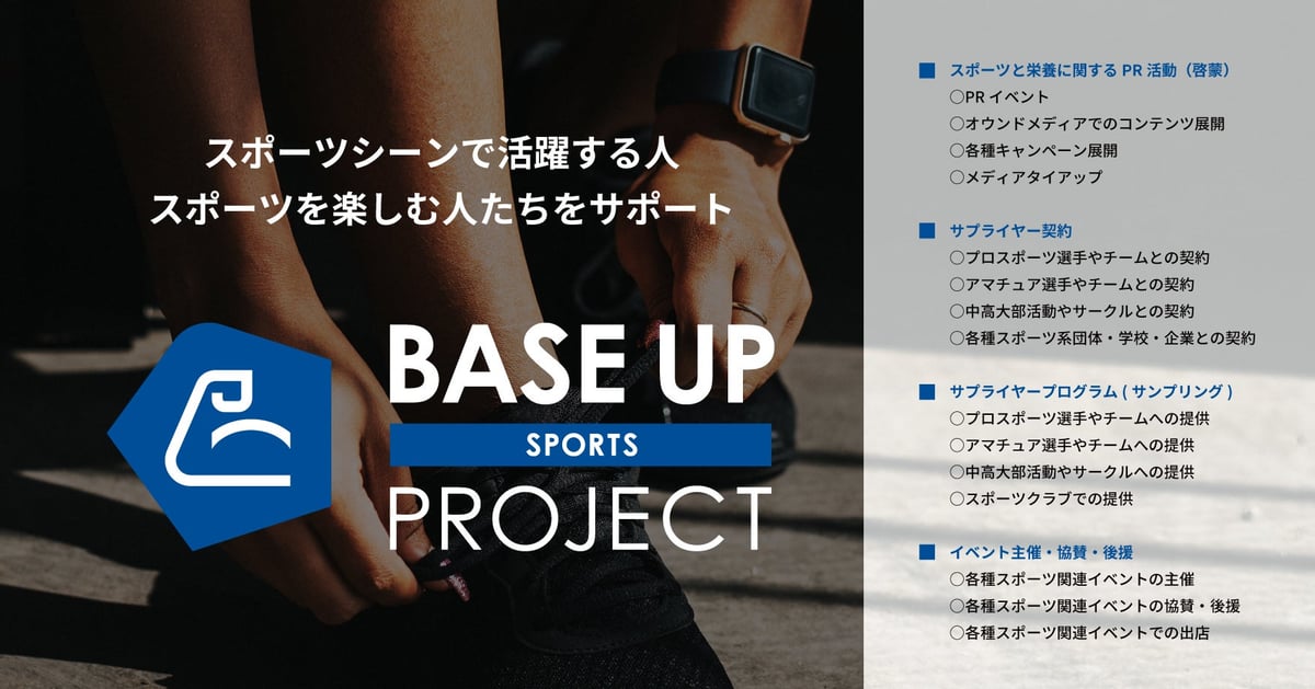 J.League All-Star DAZN Cup Collaboration Goods in Tokyo from June 13, 2026