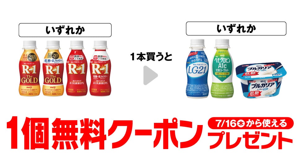 Meiji Probio Yogurt R-1 Drink TheGOLD / Meiji Probio Yogurt R-1 Drink TheGOLD Low Sugar Low Calor…