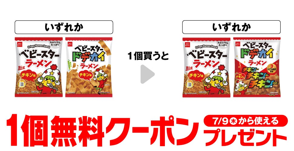 Oyatsu C Baby Star Chicken Big / Oyatsu C Baby Star Dodekai Ramen Chicken