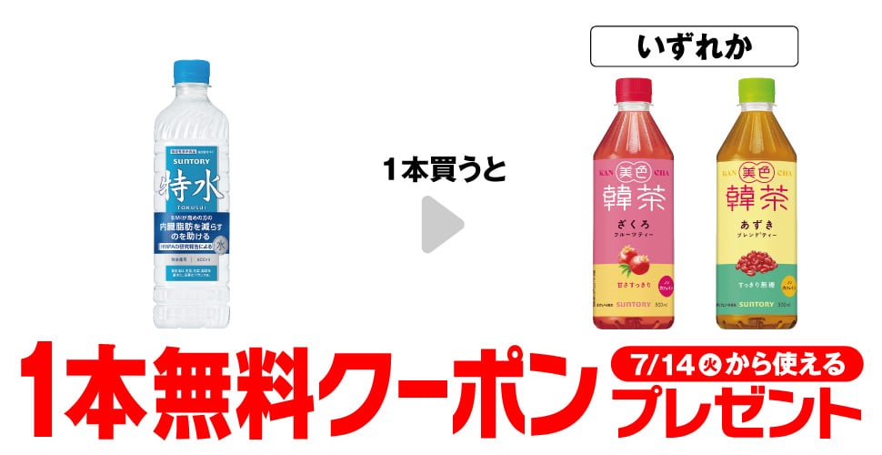 Suntory Tokusui 600ml