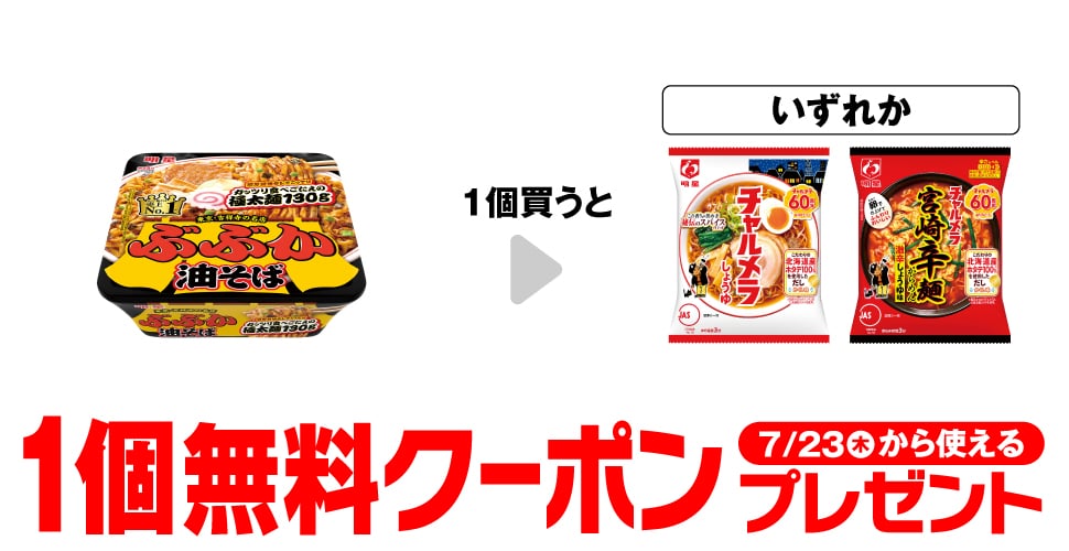 Myojo Bubuka Abura Soba
