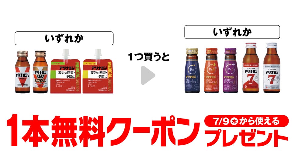 Alinamin V 50mL / Alinamin V&V Royal 50mL / Alinamin Medical Balance Apple Flavor / Alinamin Medi…