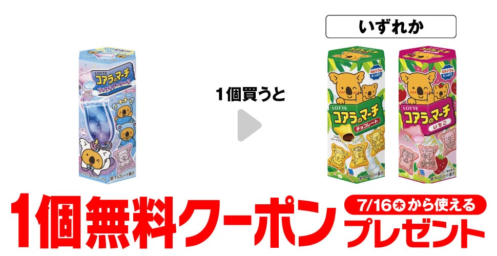 Lotte Koala's March Fantasy Soda