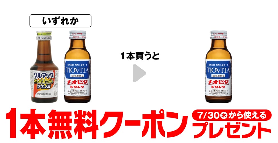 Solmack 5 50ml / Tiovita Drink 100ml