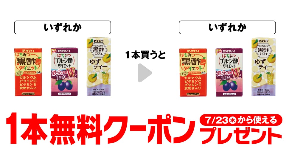 Tamanoi Honey Black Vinegar Diet 125ml / Honey Prune Vinegar Diet 125ml / Honey Black Vinegar Caf…