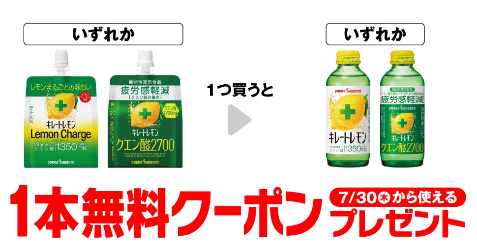 Pokka Sapporo Kireto Lemon Charge Jelly 165g / Pokka Sapporo Kireto Lemon Citric Acid 2700 Jelly