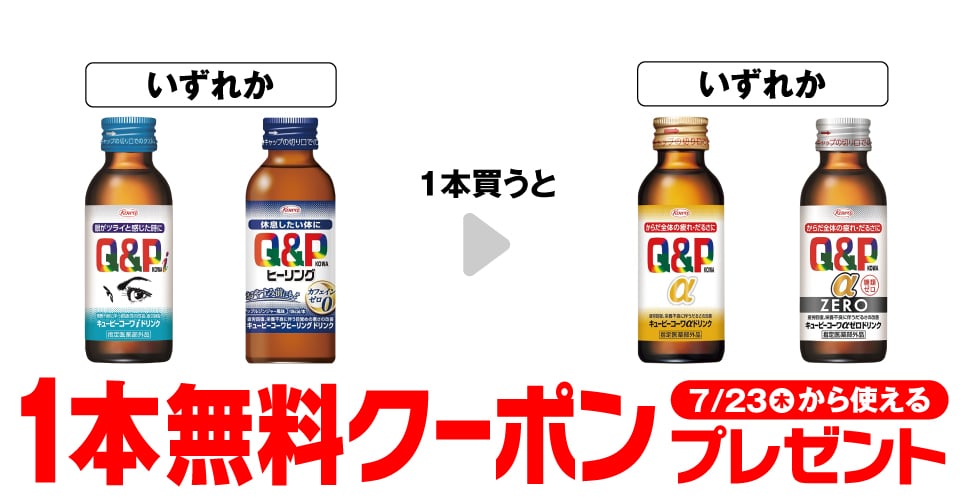 QP Kowa i Drink 100ml / QP Kowa Healing Drink 100ml