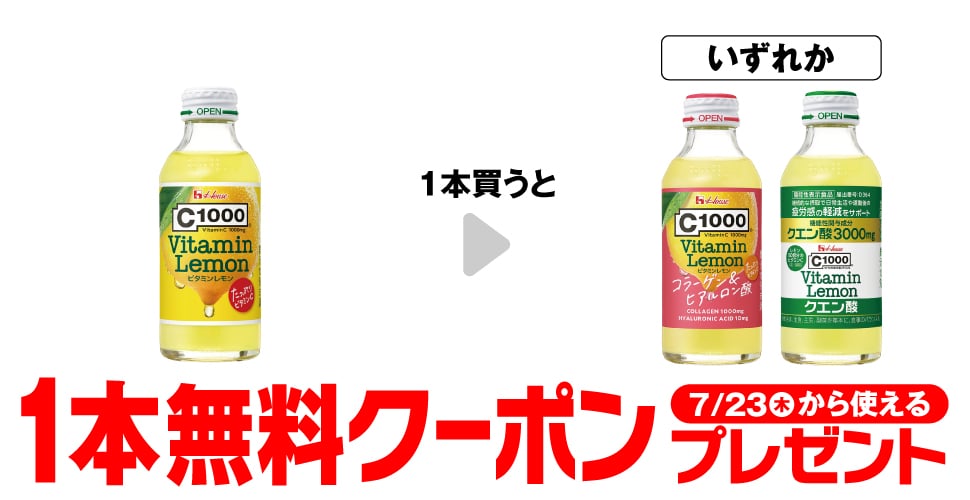 C1000 Vitamin Lemon 140ml