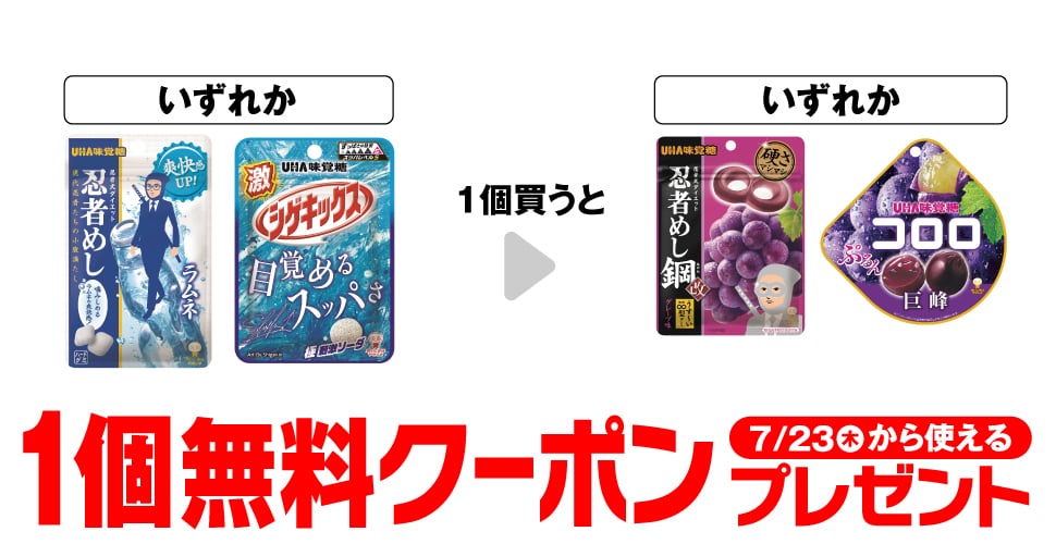 Mikakuto Ninja Meshi Ramune / Mikakuto Geki Shigekix Extreme Soda