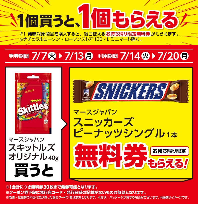 Mars Japan Skittles Original 40g (164 yen)