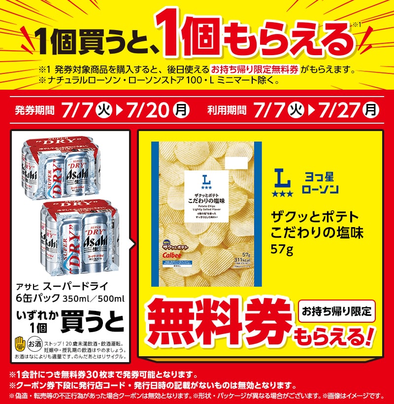 Asahi Super Dry 350ml 6-can pack / Asahi Super Dry 500ml 6-can pack
