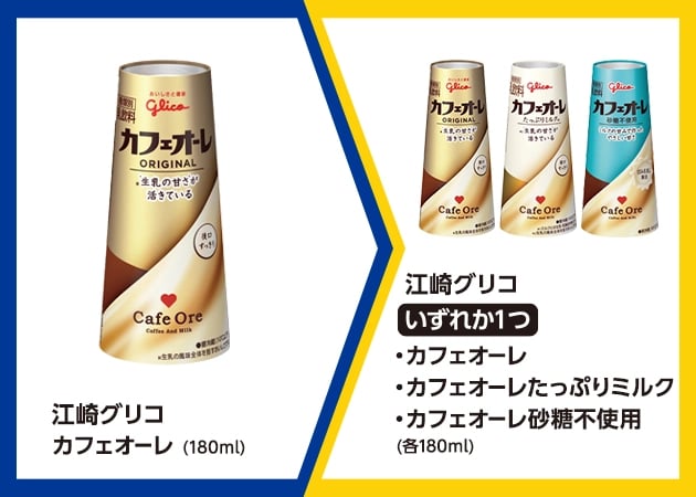 Ezaki Glico Cafe au Lait (180ml)