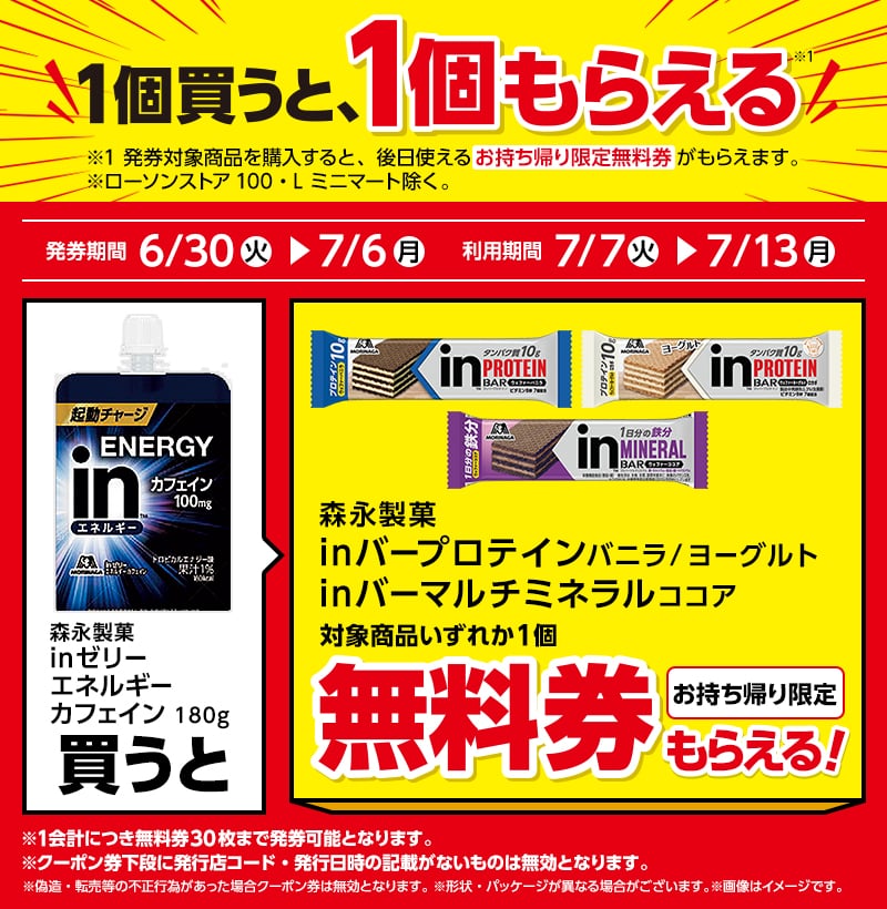 Morinaga Seika in Jelly Energy Caffeine 180g (226 yen)