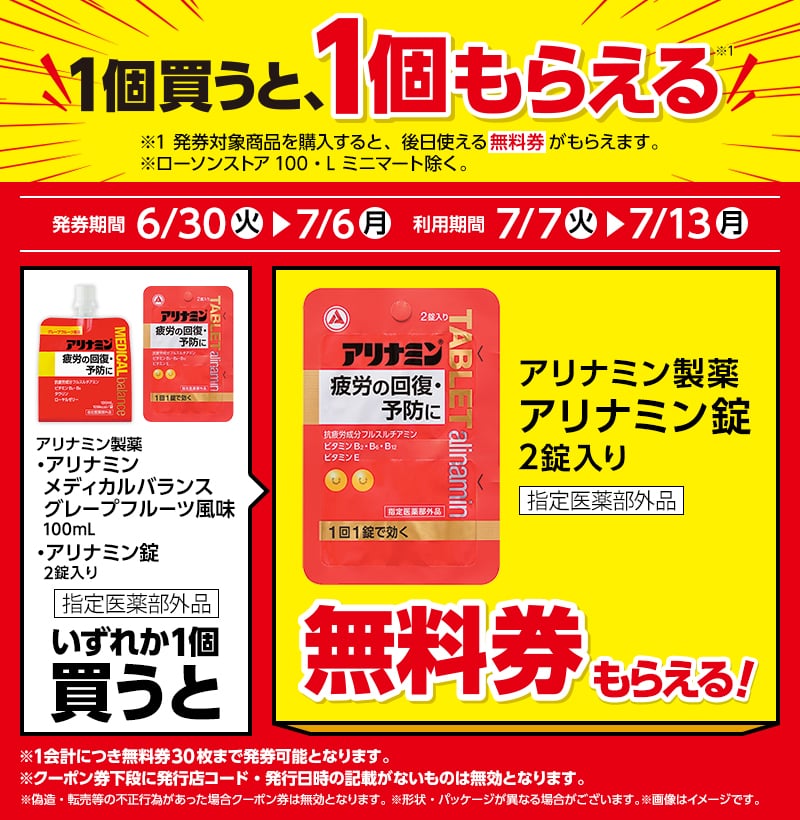 Alinamin Pharmaceutical Alinamin Medical Balance Grapefruit Flavor 100ml (231 yen) / Alinamin Pha…