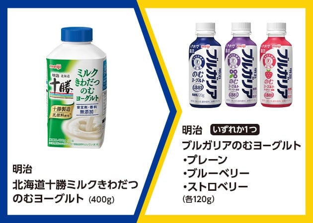 Meiji Hokkaido Tokachi Milk Yogurt Drink (400g)
