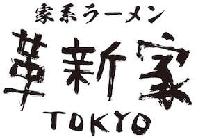 Japan Debut: Ultimate Spicy Mala Ramen Fair at Tokyo Ramen Street