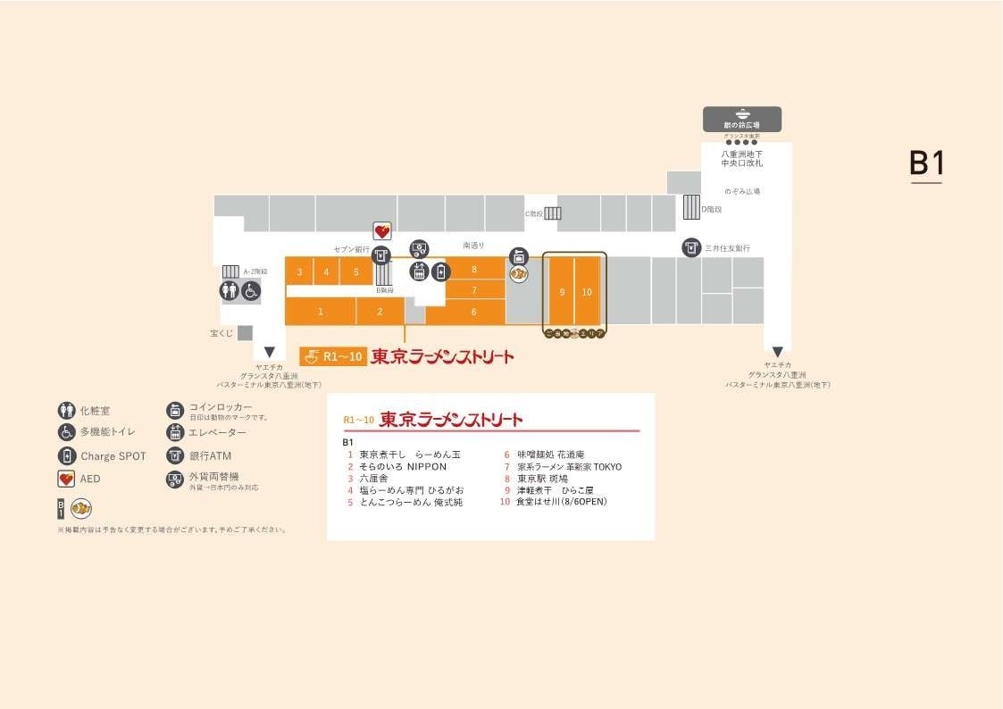 Japan Debut: Ultimate Spicy Mala Ramen Fair at Tokyo Ramen Street