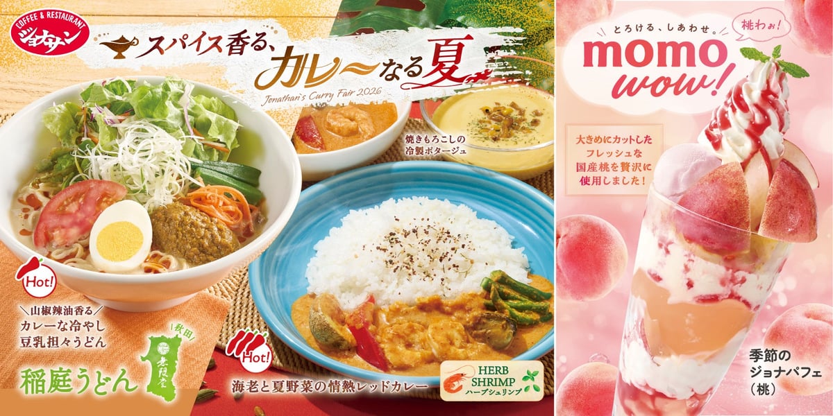 Jonathan in Japan Offers Free Soup or Salad with New Red Curry and Peach Parfait