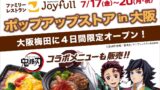 Joyfull Pop-Up Store in Osaka Featuring Demon Slayer Collaboration From July 17