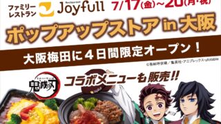 Joyfull Pop-Up Store in Osaka Featuring Demon Slayer Collaboration From July 17