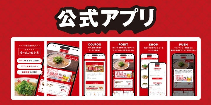 Kairikiya Ramen Happy Hour in Japan From July 1