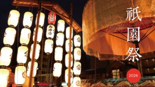 Kameya Yoshinaga Offers Gion Festival Exclusive Shaved Ice and Sweets in Kyoto