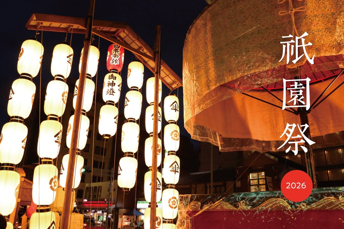 Kameya Yoshinaga Offers Gion Festival Exclusive Shaved Ice and Sweets in Kyoto