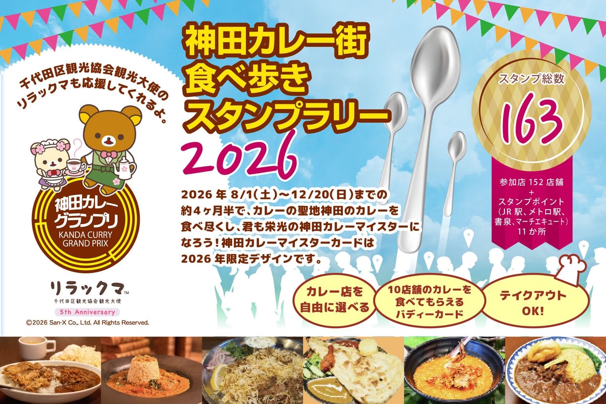 Official website https://kanda-curry.com/