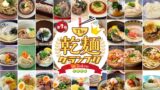 Kanmengp 2026 Grand Prix in Tokyo — May 16-17 May 16
