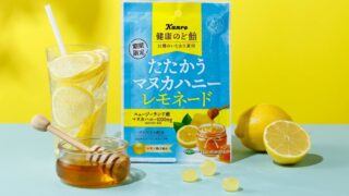 Kanro’s Limited-Time Manuka Honey Lemonade Throat Candy Across Japan From July 14