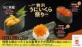 kappa sushi luxurious uni ikura festival japan july 9 01