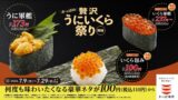 Kappa Sushi’s Luxurious Uni and Ikura Festival in Japan From July 9