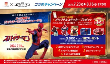 kappa sushi spiderman collaboration stickers 01