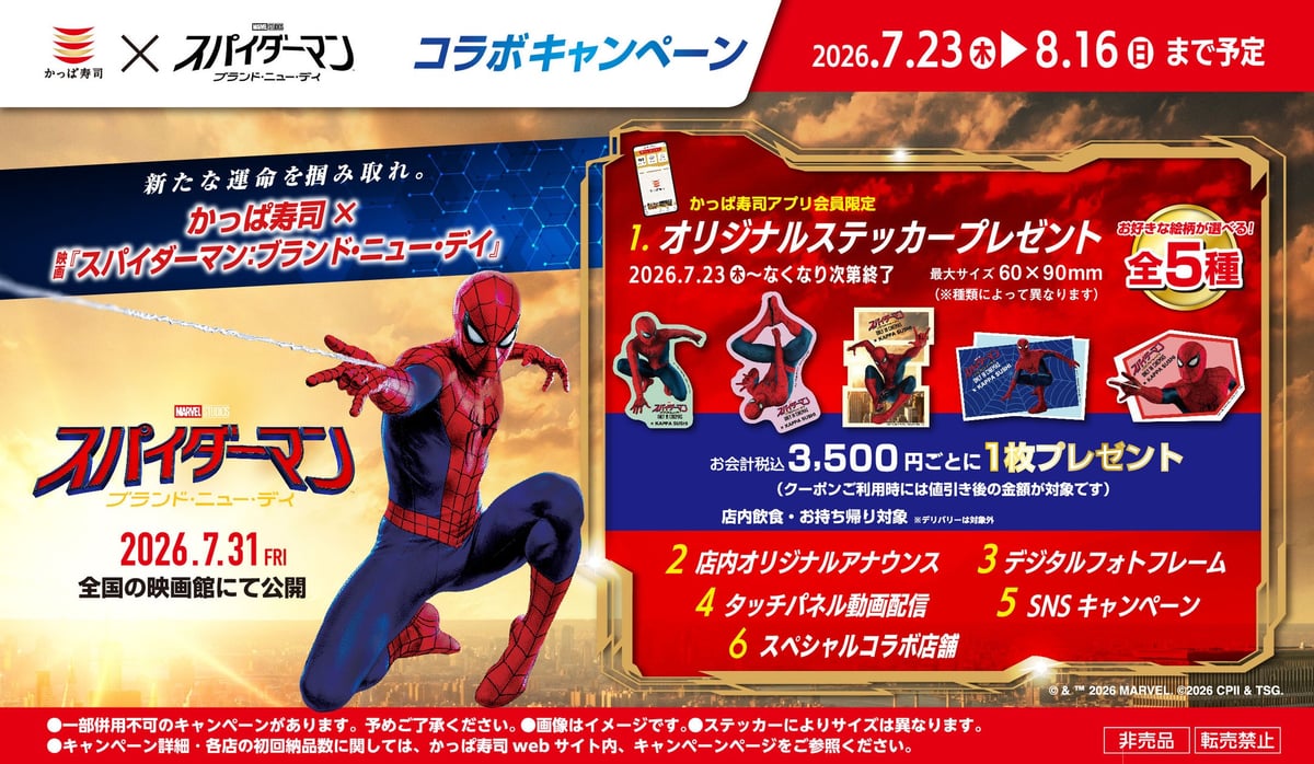 Kappa Sushi Offers Free Spider-Man Stickers with Purchase in Japan