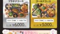 karaoke kin no manekineko yurakucho new party courses 01