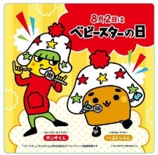 Karaoke Pasela x Baby Star: Sweet and Savory Honey Toast Collaboration in Japan