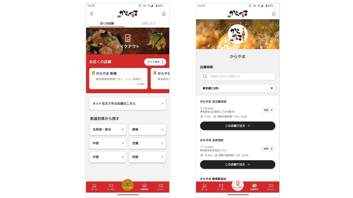 Karayama App Launches in Japan with ¥100 Discount Coupons from July 1, 2026