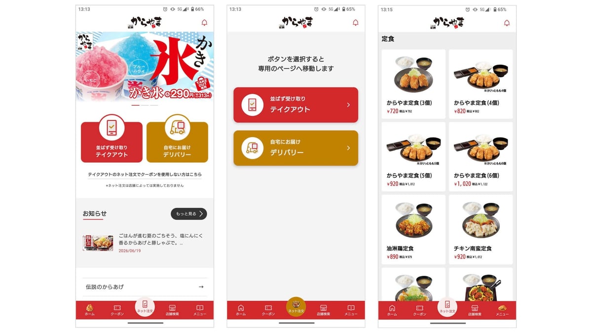 Karayama App Launches in Japan with ¥100 Discount Coupons from July 1, 2026