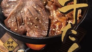 Karubi no Toriko Summer Limited Thick-Cut Beef Tongue Menu in Saitama, Chiba, Tokyo From July 8