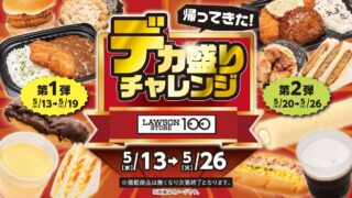 Kawasaki’s Lawson Store 100 Hosts “Mega Portion Challenge” Event
