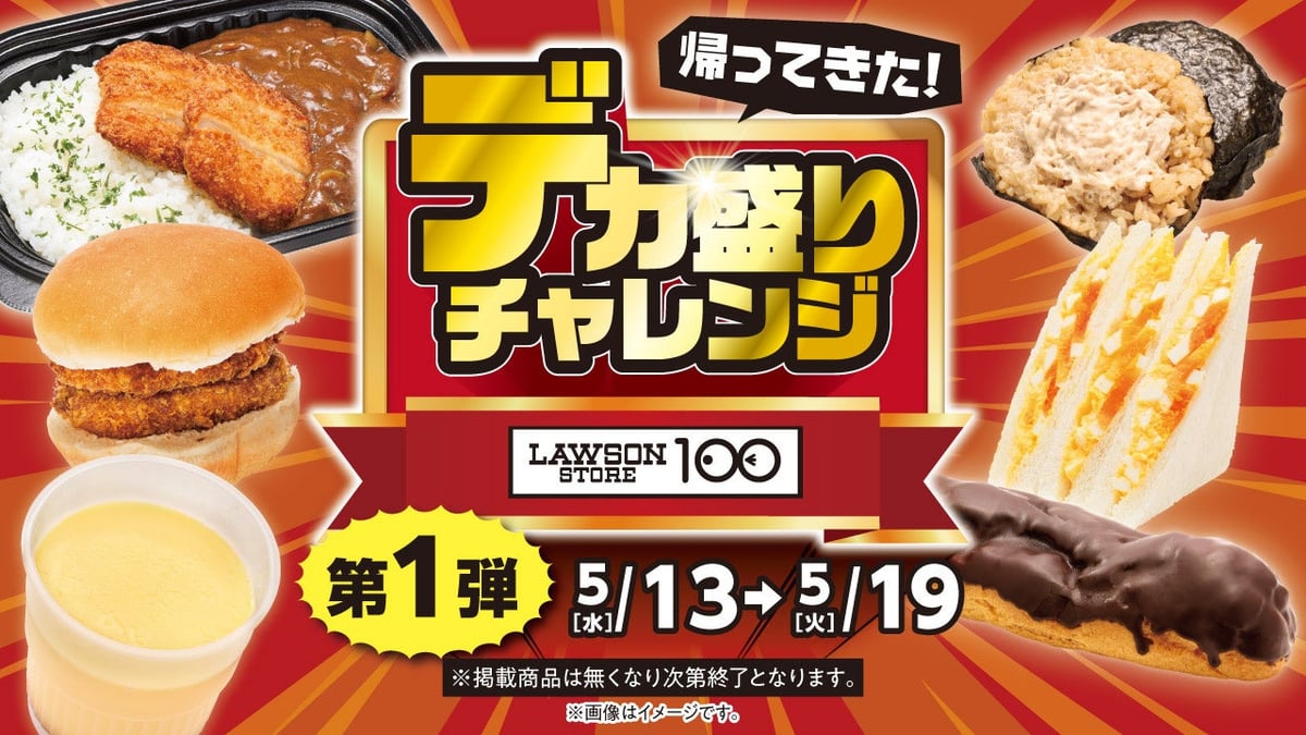 Kawasaki's Lawson Store 100 Hosts "Mega Portion Challenge" Event